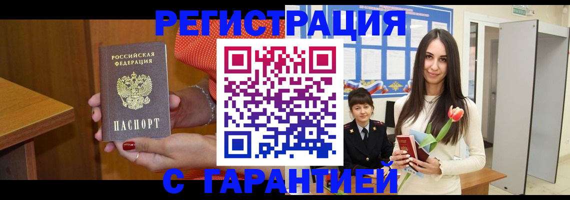 временная регистрация для школы в Собинке