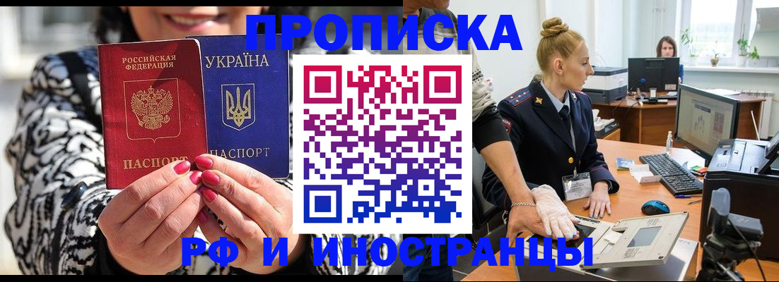 временная регистрация законно в Собинке