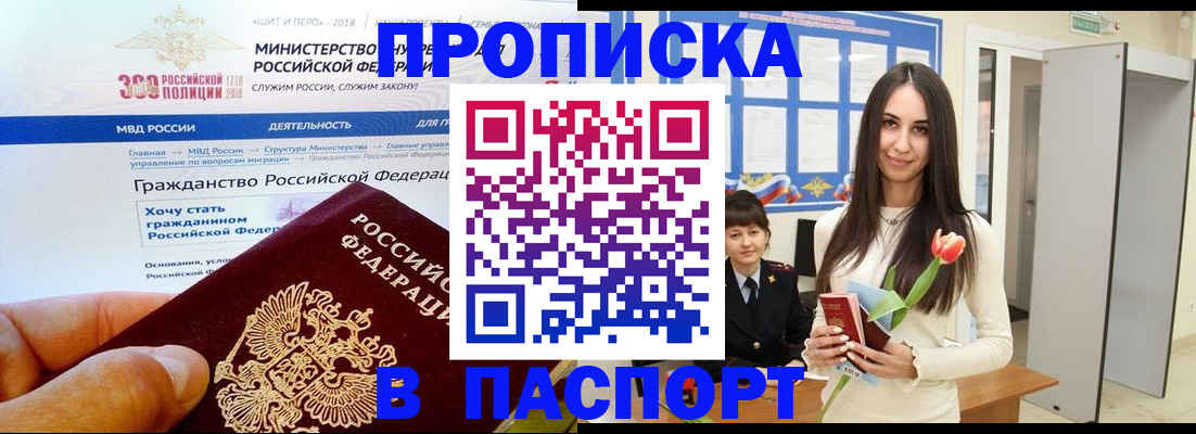 прописка для военкомата в Собинке