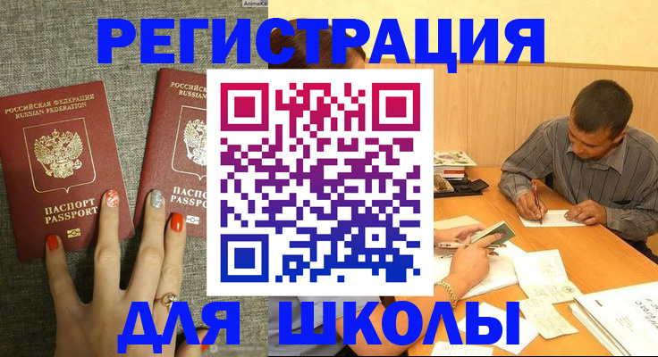 временная регистрация адрес в Собинке