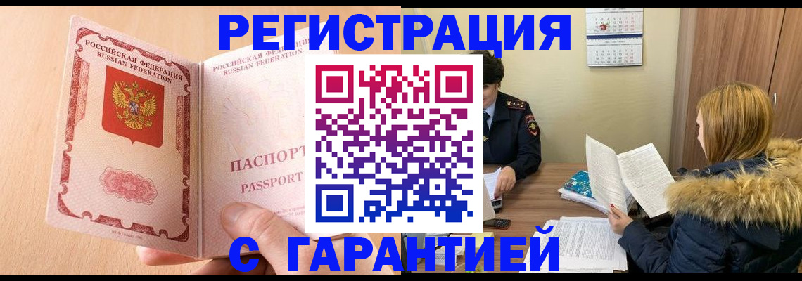 временная регистрация адрес в Собинке