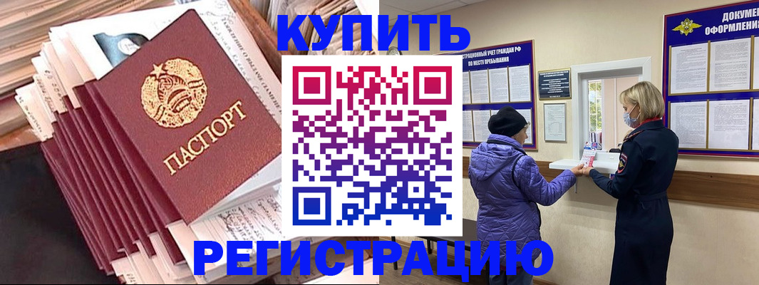 где прописаться в Собинке
