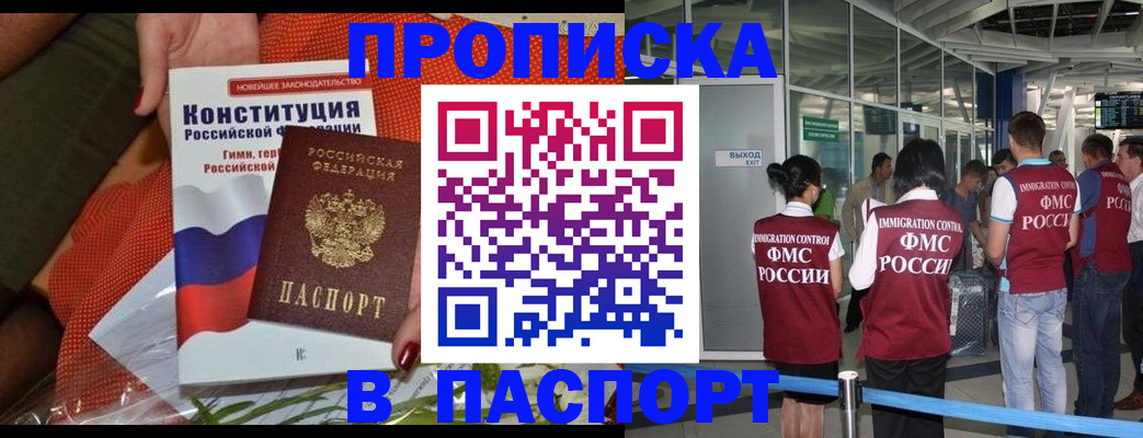 прописка для военкомата в Собинке