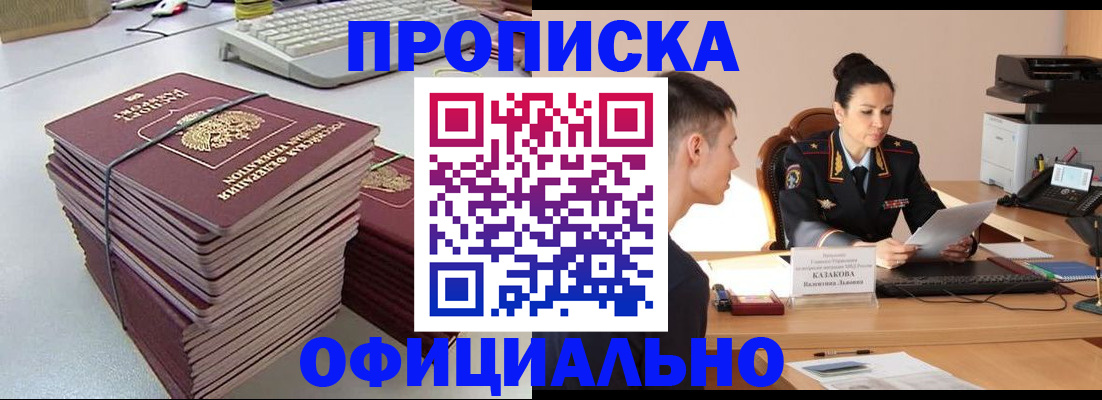 временная регистрация законно в Собинке