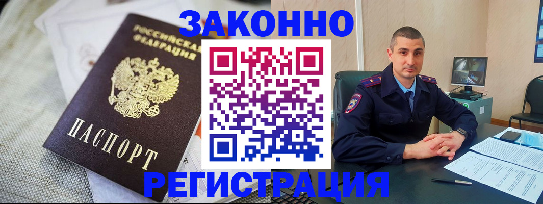 прописка 2025 в Собинке